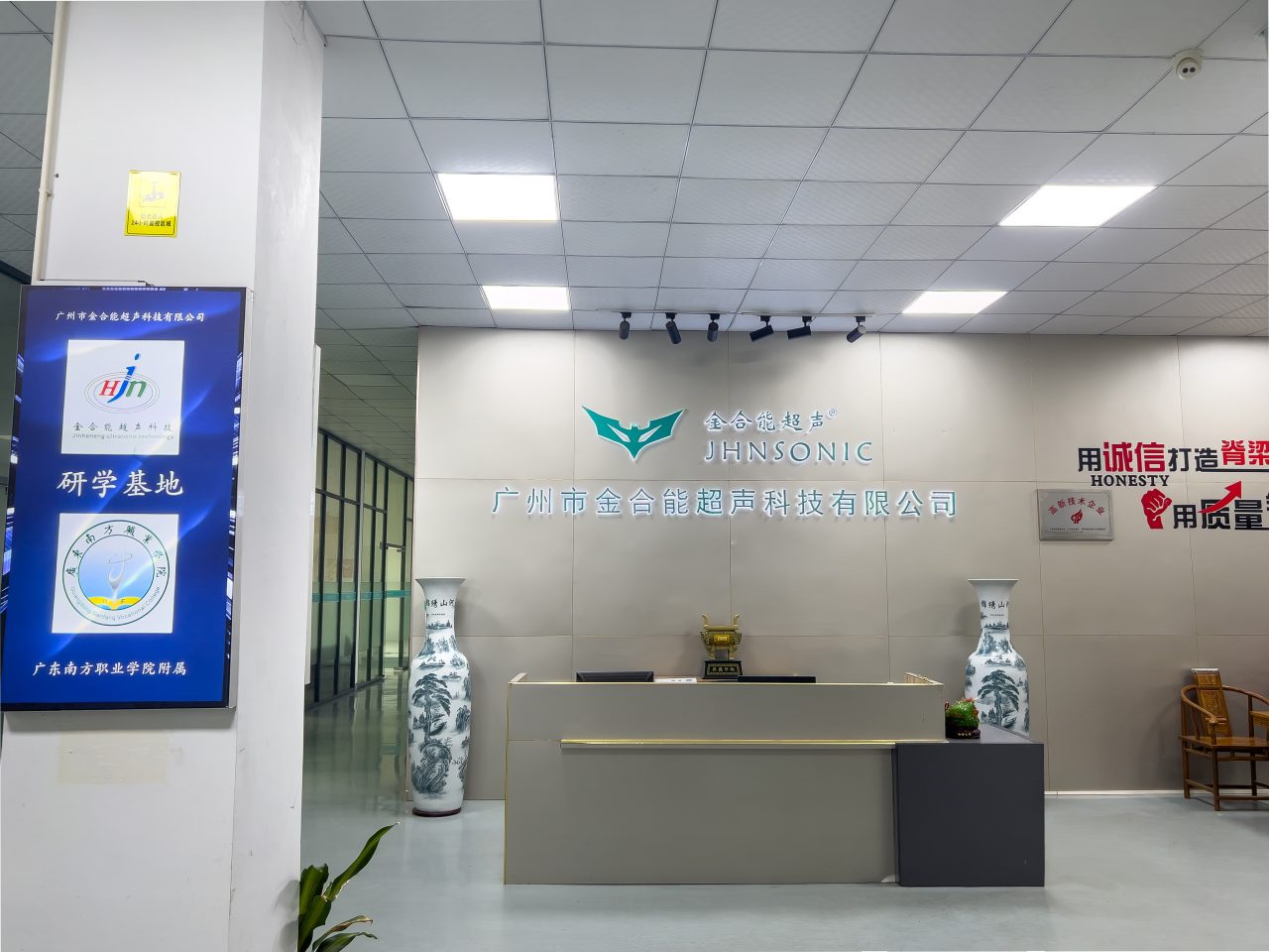 بهو شركة Guangzhou Jinheneng Ultrasonic Technology Co., Ltd.